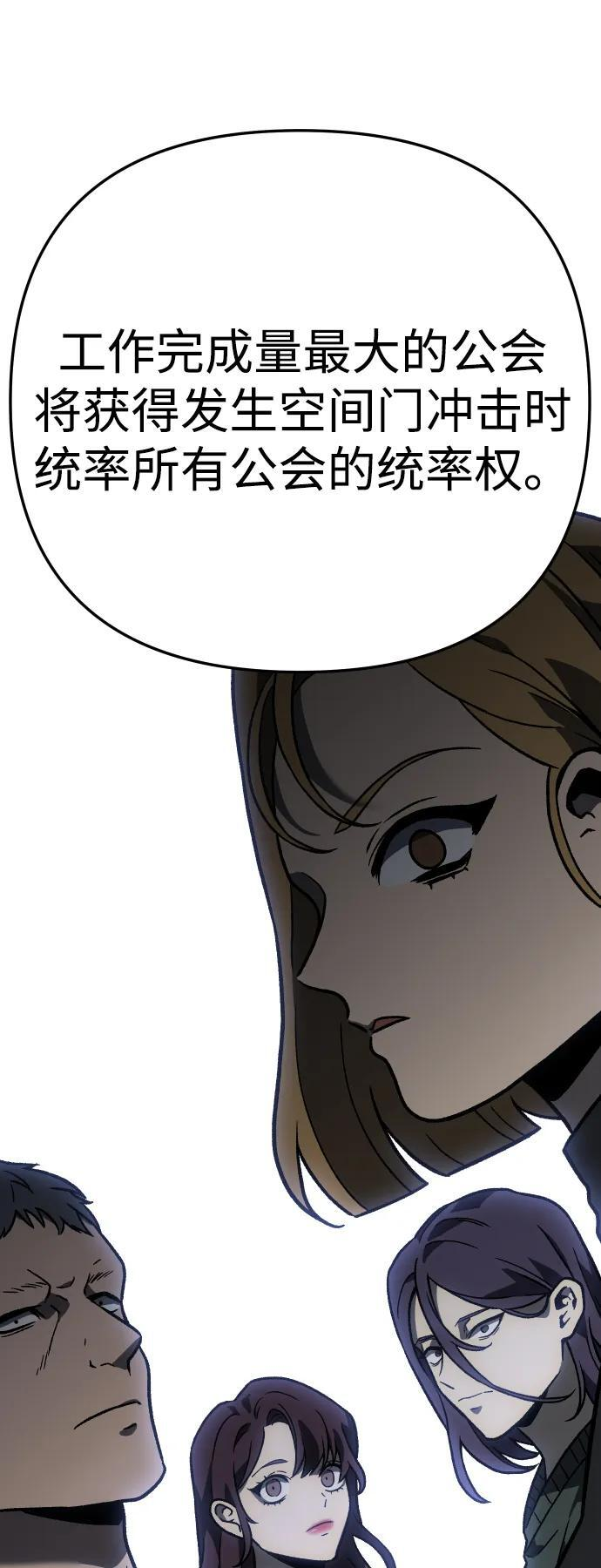 [第2季] 第3话 蔑视弱者 第80页