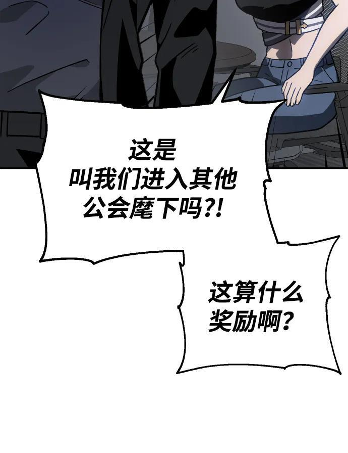 [第2季] 第3话 蔑视弱者 第82页