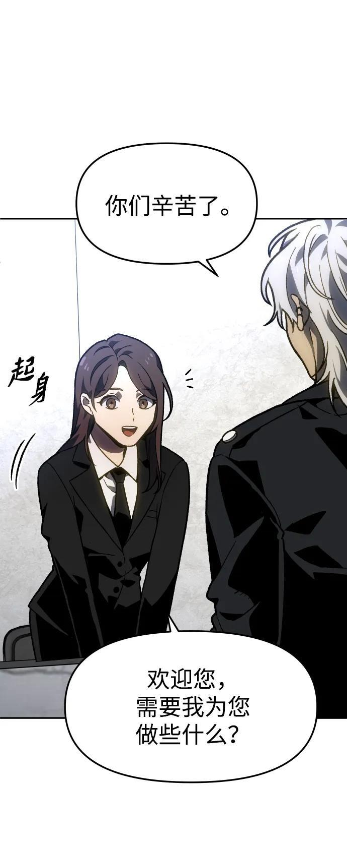 [第2季] 第3话 蔑视弱者 第102页