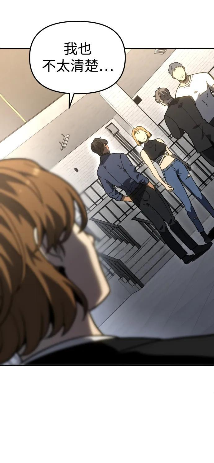 [第2季] 第3话 蔑视弱者 第107页