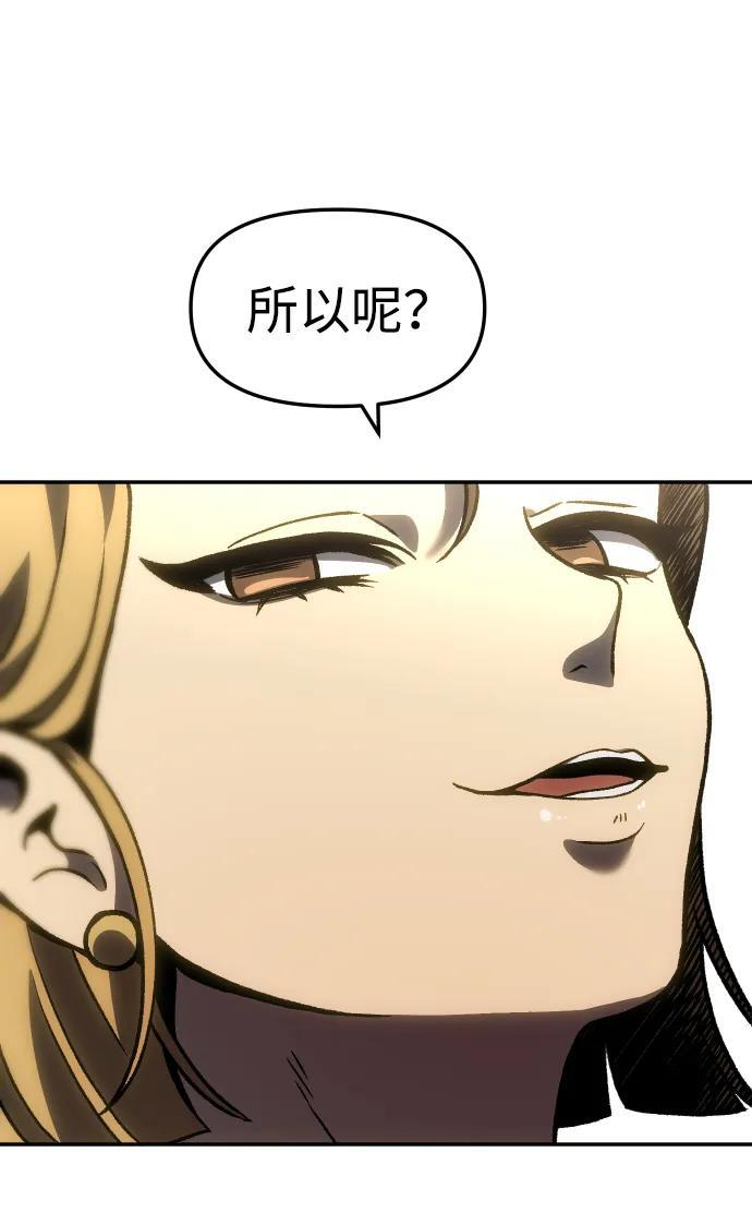 [第2季] 第3话 蔑视弱者 第112页
