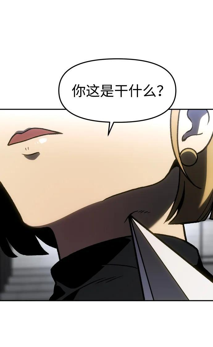 [第2季] 第3话 蔑视弱者 第116页