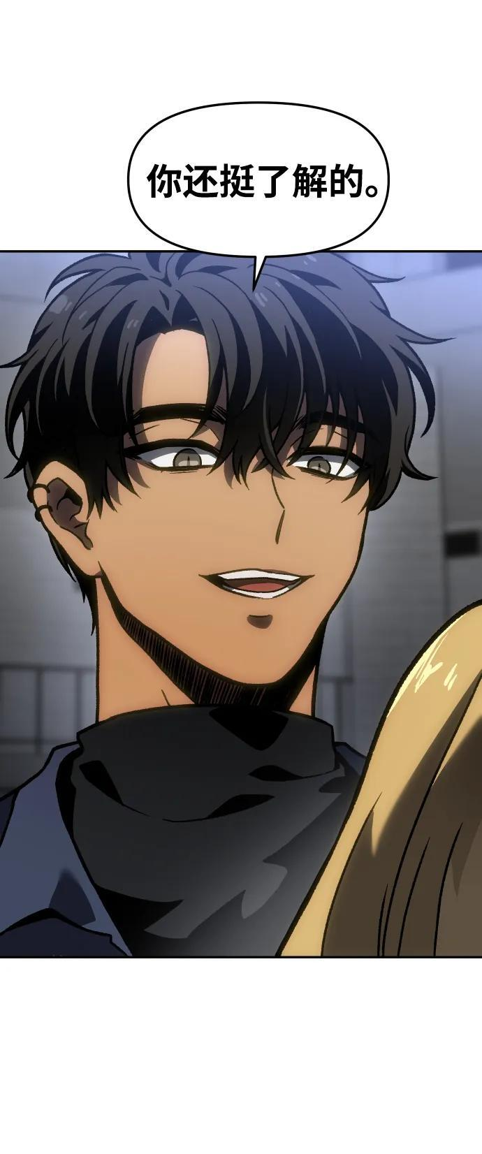 [第2季] 第3话 蔑视弱者 第120页