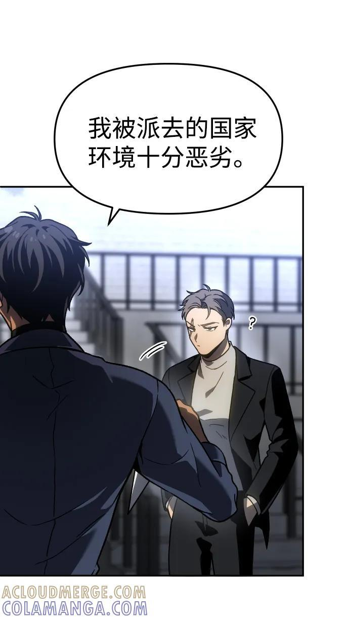 [第2季] 第3话 蔑视弱者 第121页