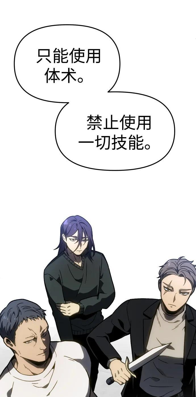 [第2季] 第3话 蔑视弱者 第127页