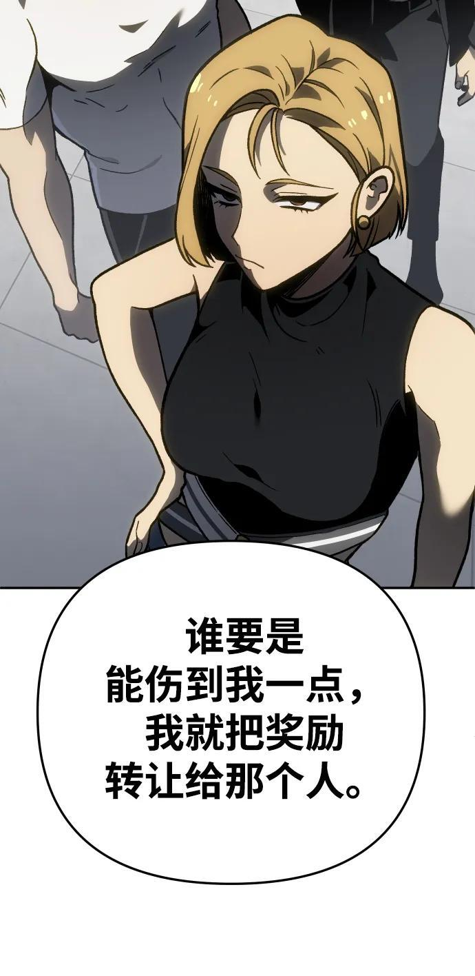 [第2季] 第3话 蔑视弱者 第128页