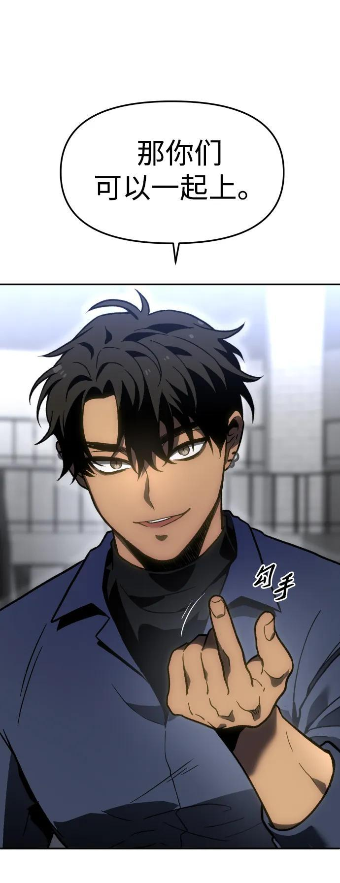 [第2季] 第3话 蔑视弱者 第130页