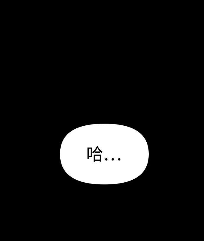 [第2季] 第3话 蔑视弱者 第134页