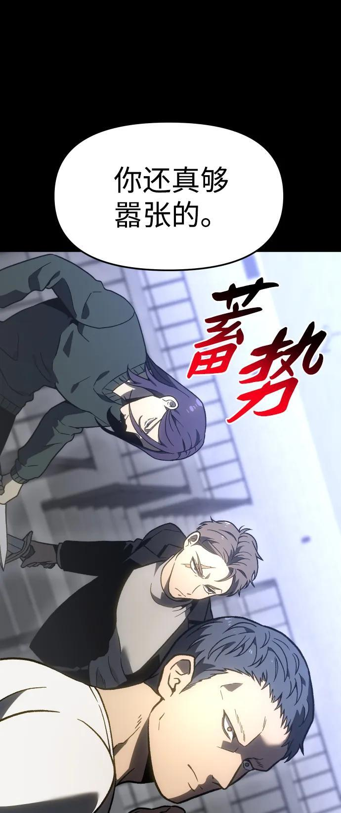 [第2季] 第3话 蔑视弱者 第135页