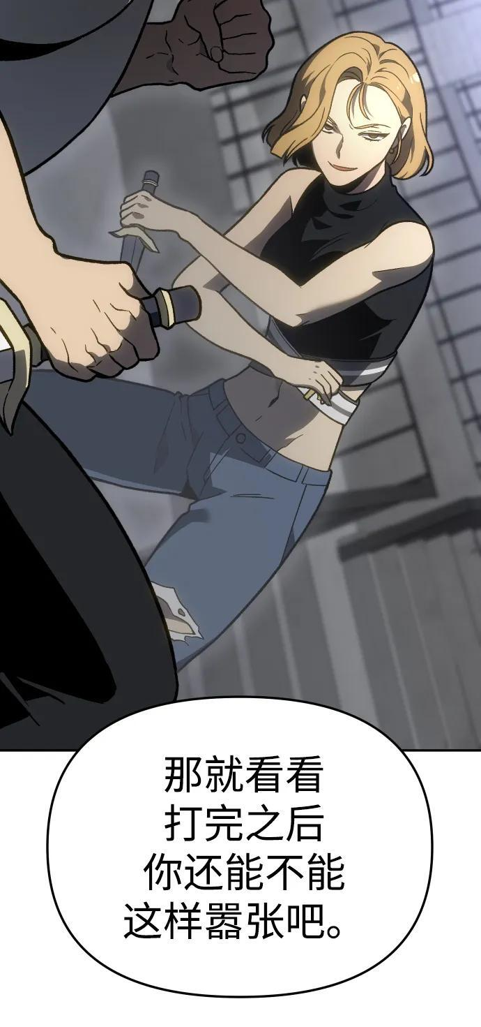 [第2季] 第3话 蔑视弱者 第136页