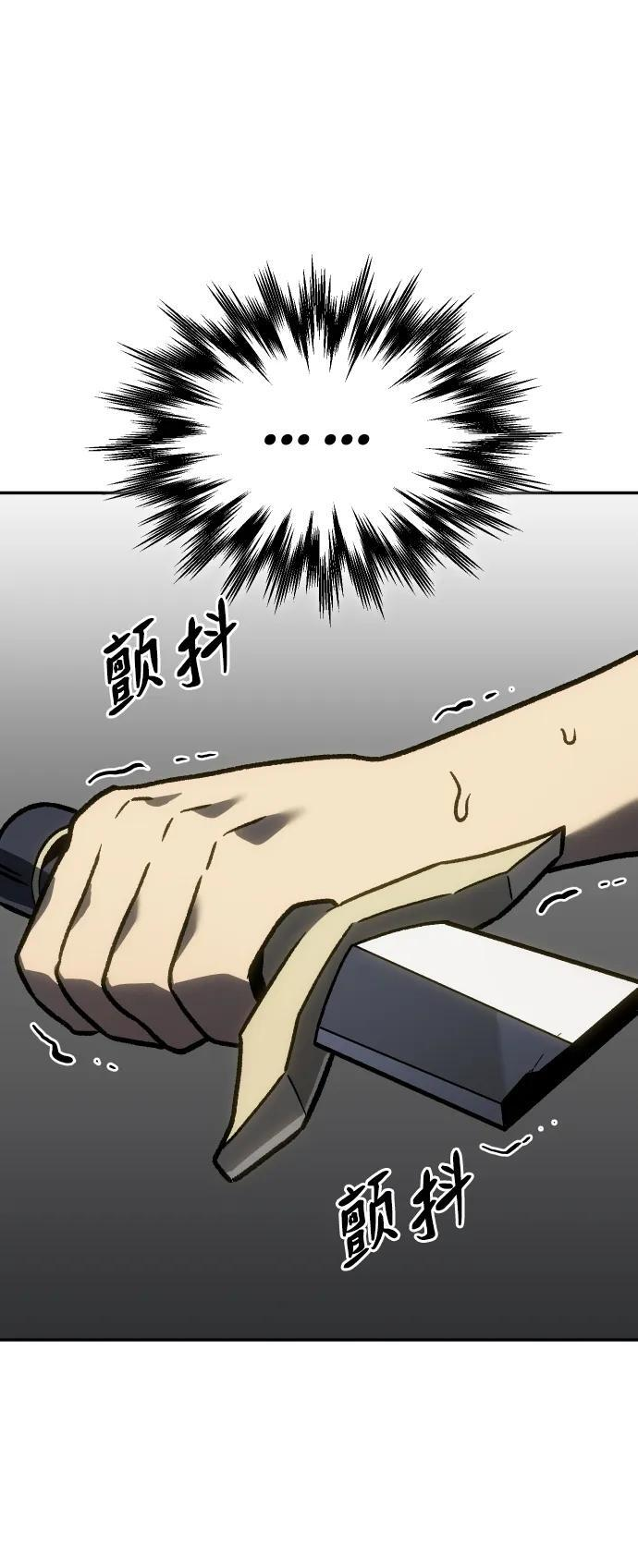 [第2季] 第3话 蔑视弱者 第138页