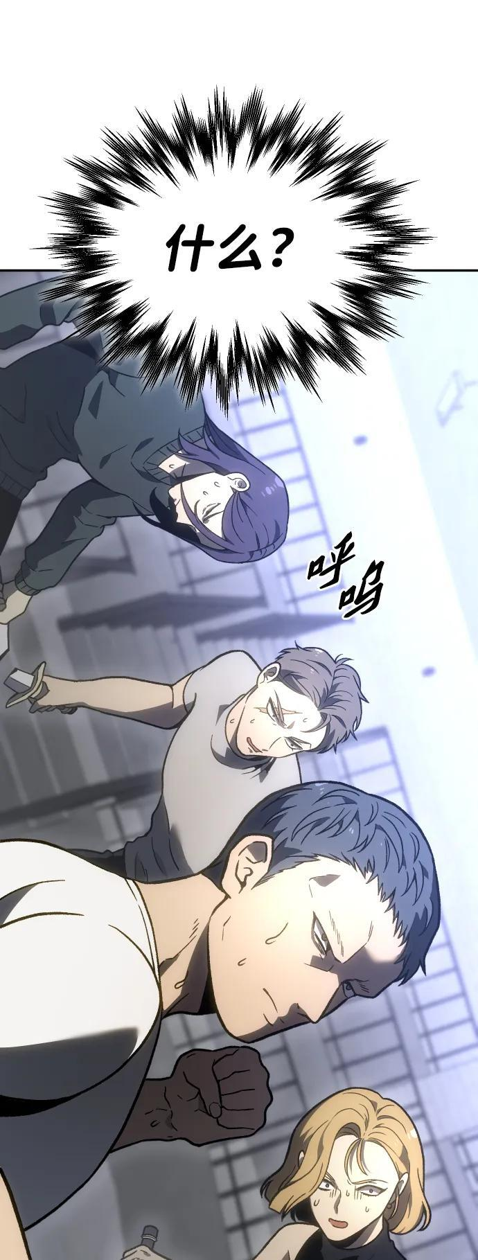 [第2季] 第3话 蔑视弱者 第139页