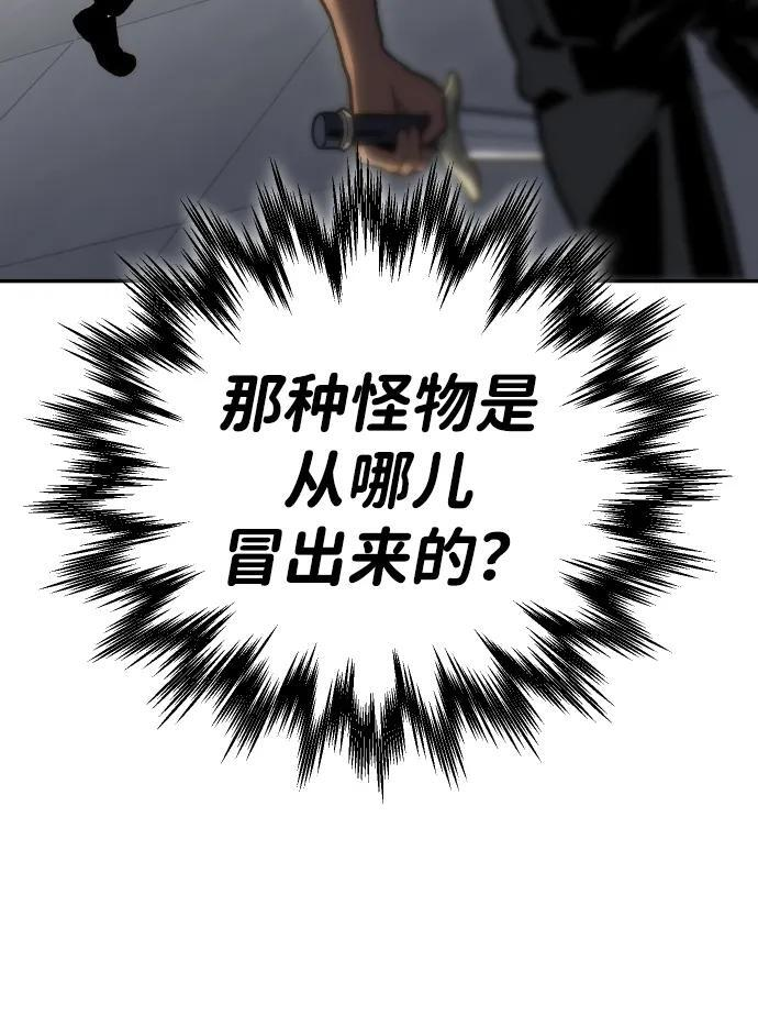 [第2季] 第3话 蔑视弱者 第142页