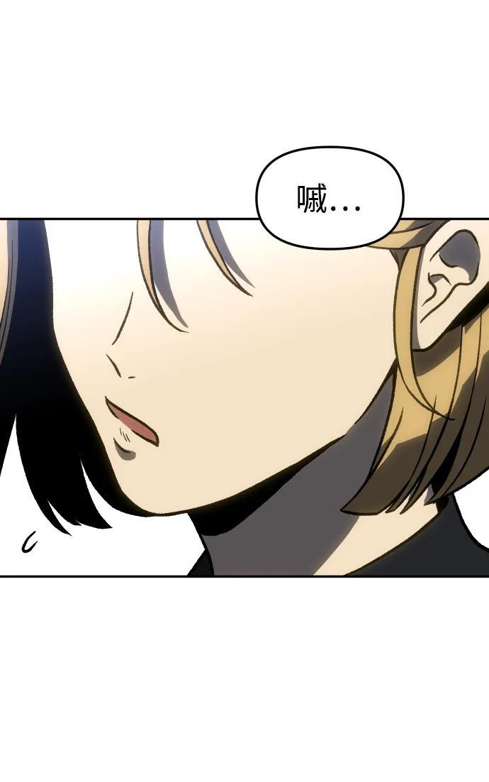 [第2季] 第3话 蔑视弱者 第143页