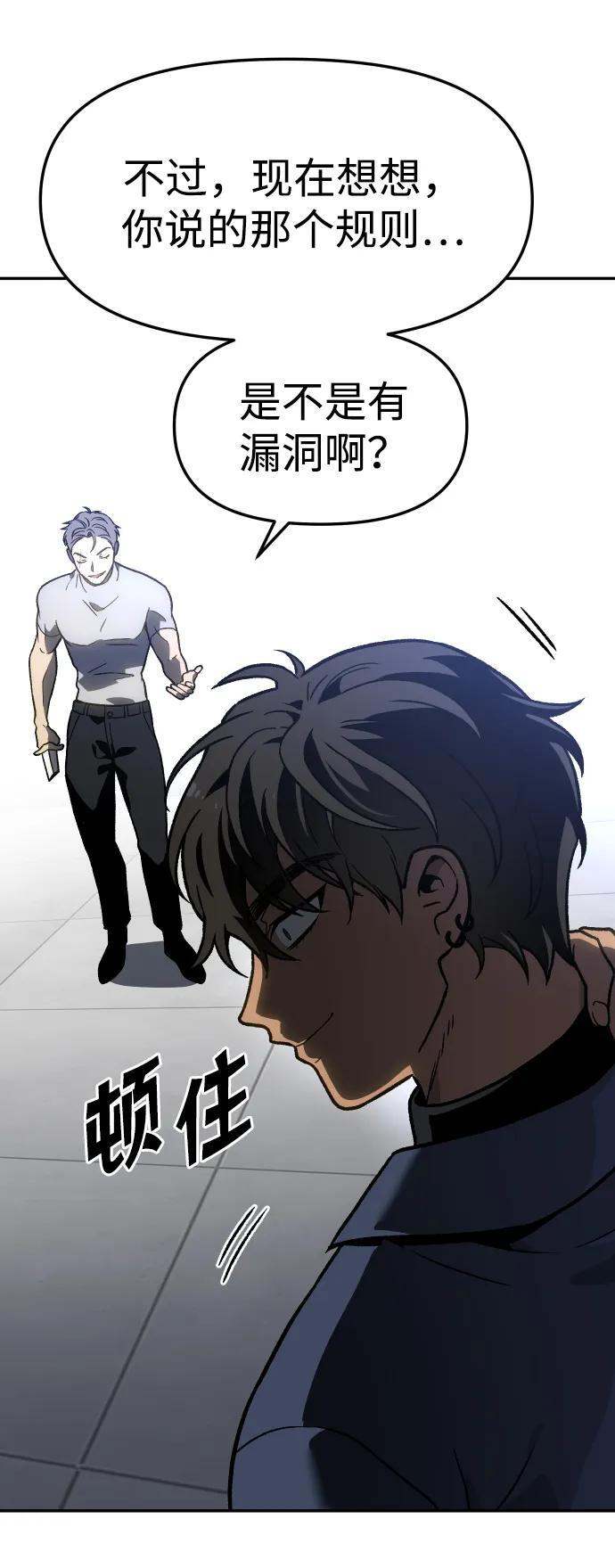 [第2季] 第3话 蔑视弱者 第146页