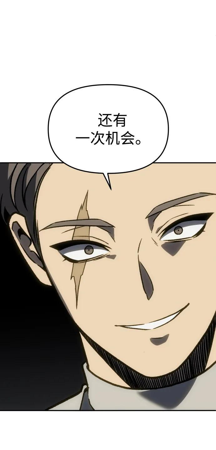 [第2季] 第3话 蔑视弱者 第148页