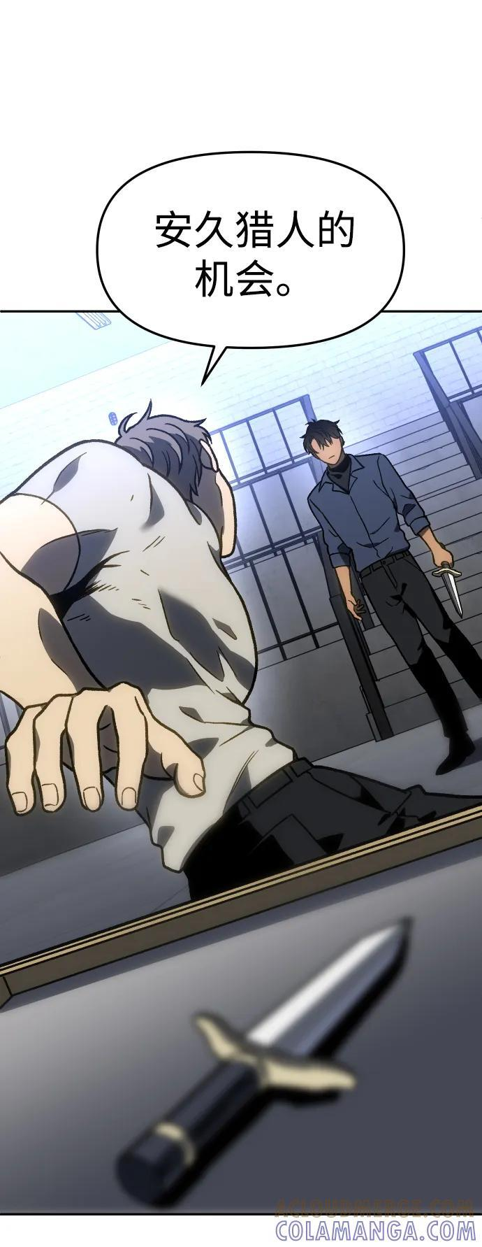 [第2季] 第3话 蔑视弱者 第149页