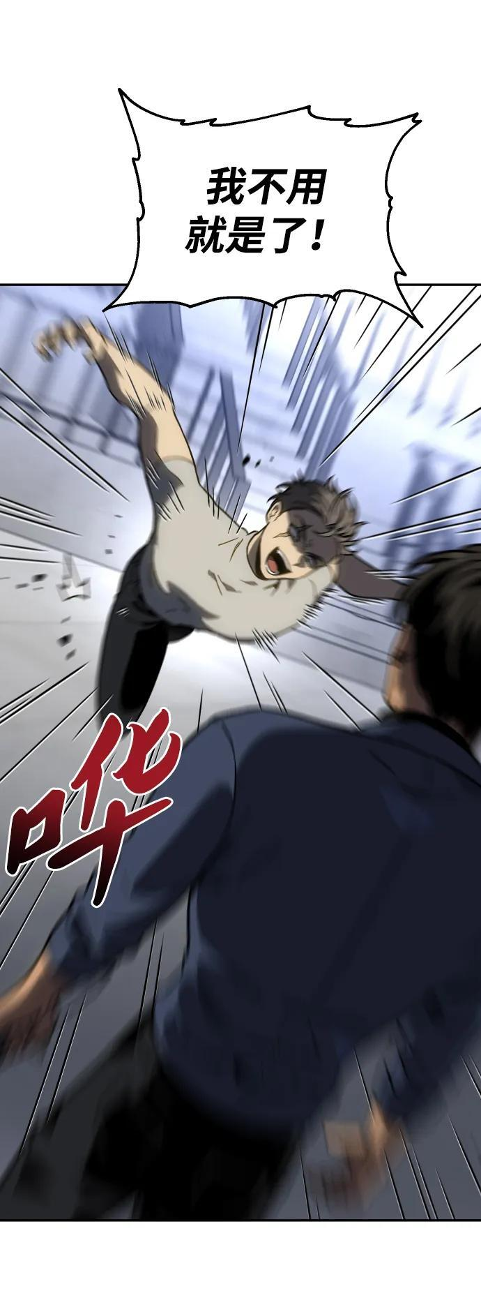[第2季] 第3话 蔑视弱者 第151页