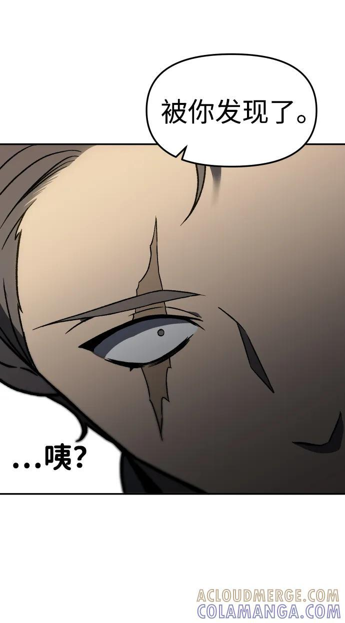 [第2季] 第3话 蔑视弱者 第153页