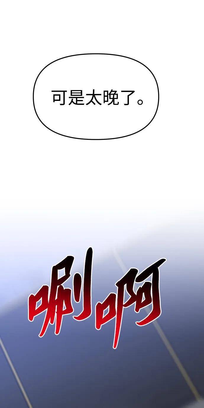 [第2季] 第3话 蔑视弱者 第155页