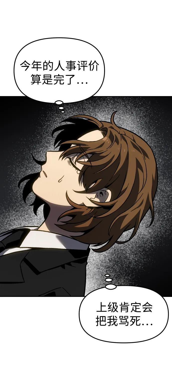 [第2季] 第4话 结者散之 第8页
