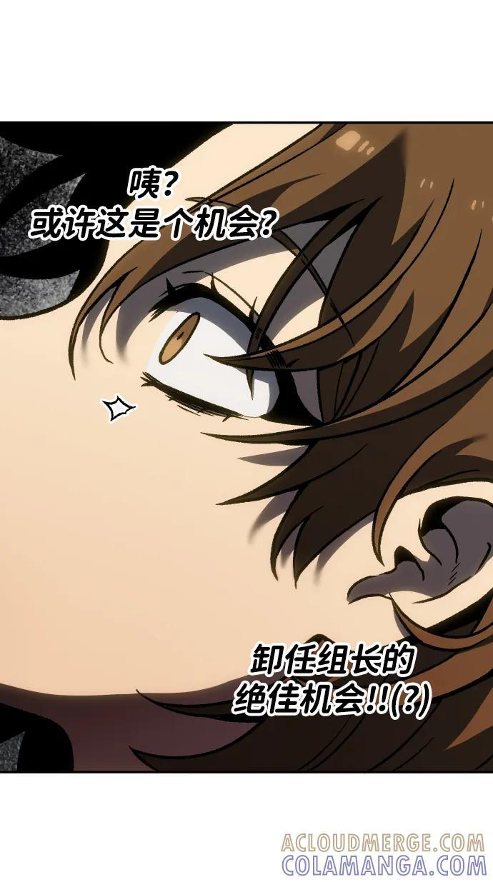 [第2季] 第4话 结者散之 第9页
