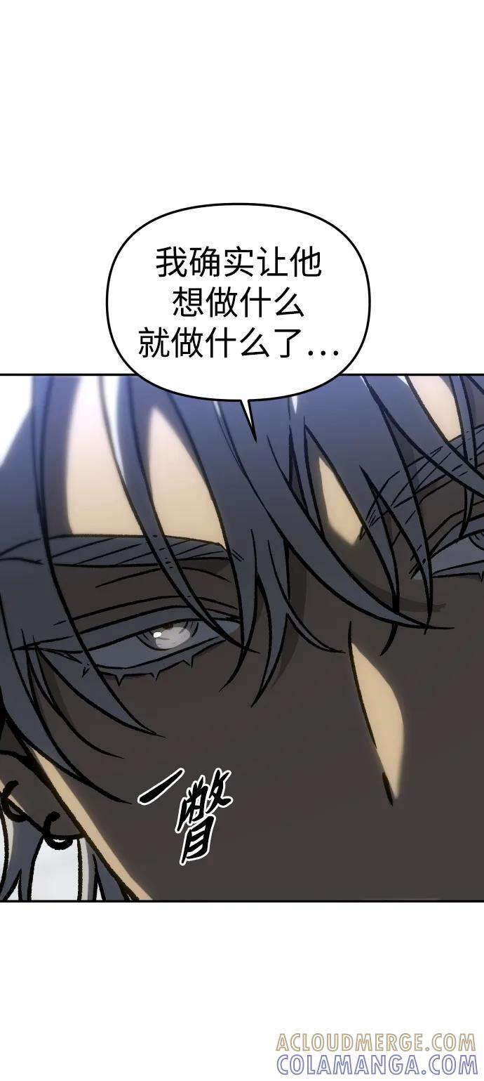 [第2季] 第4话 结者散之 第13页