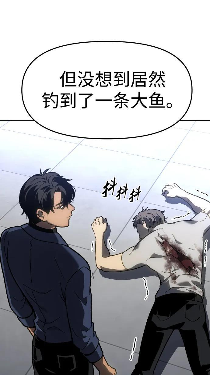 [第2季] 第4话 结者散之 第14页