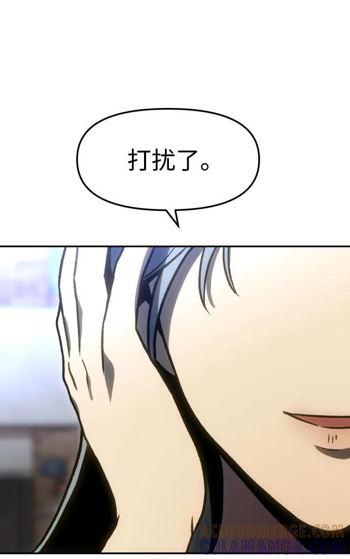 [第2季] 第4话 结者散之 第17页