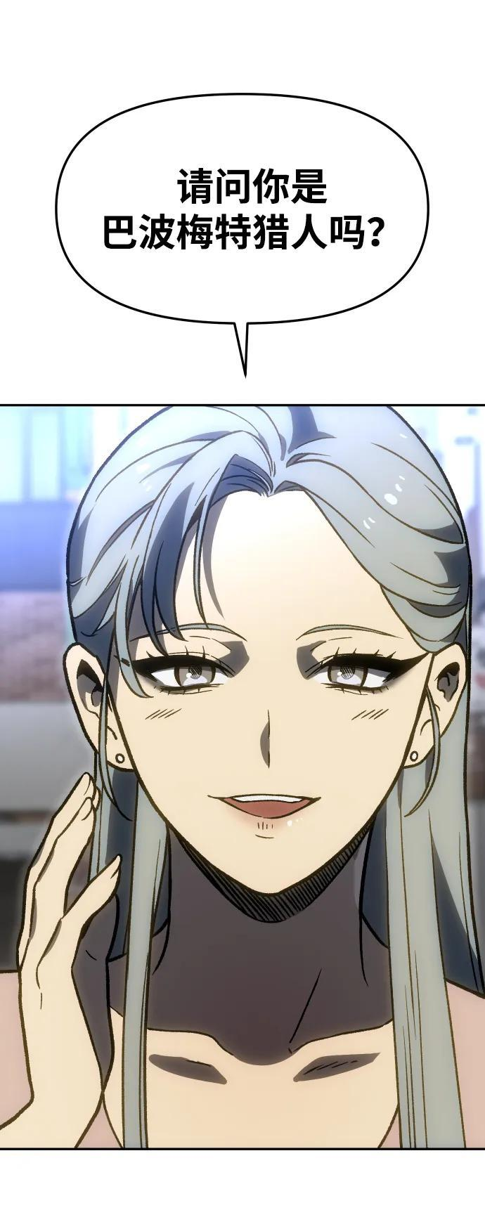 [第2季] 第4话 结者散之 第18页