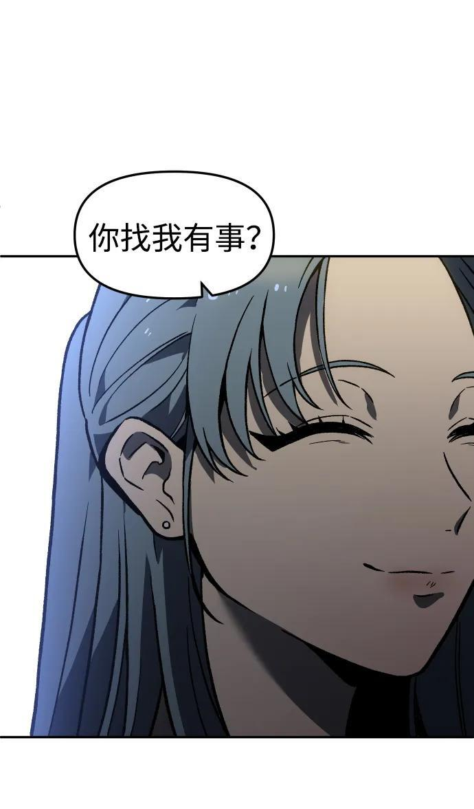 [第2季] 第4话 结者散之 第20页