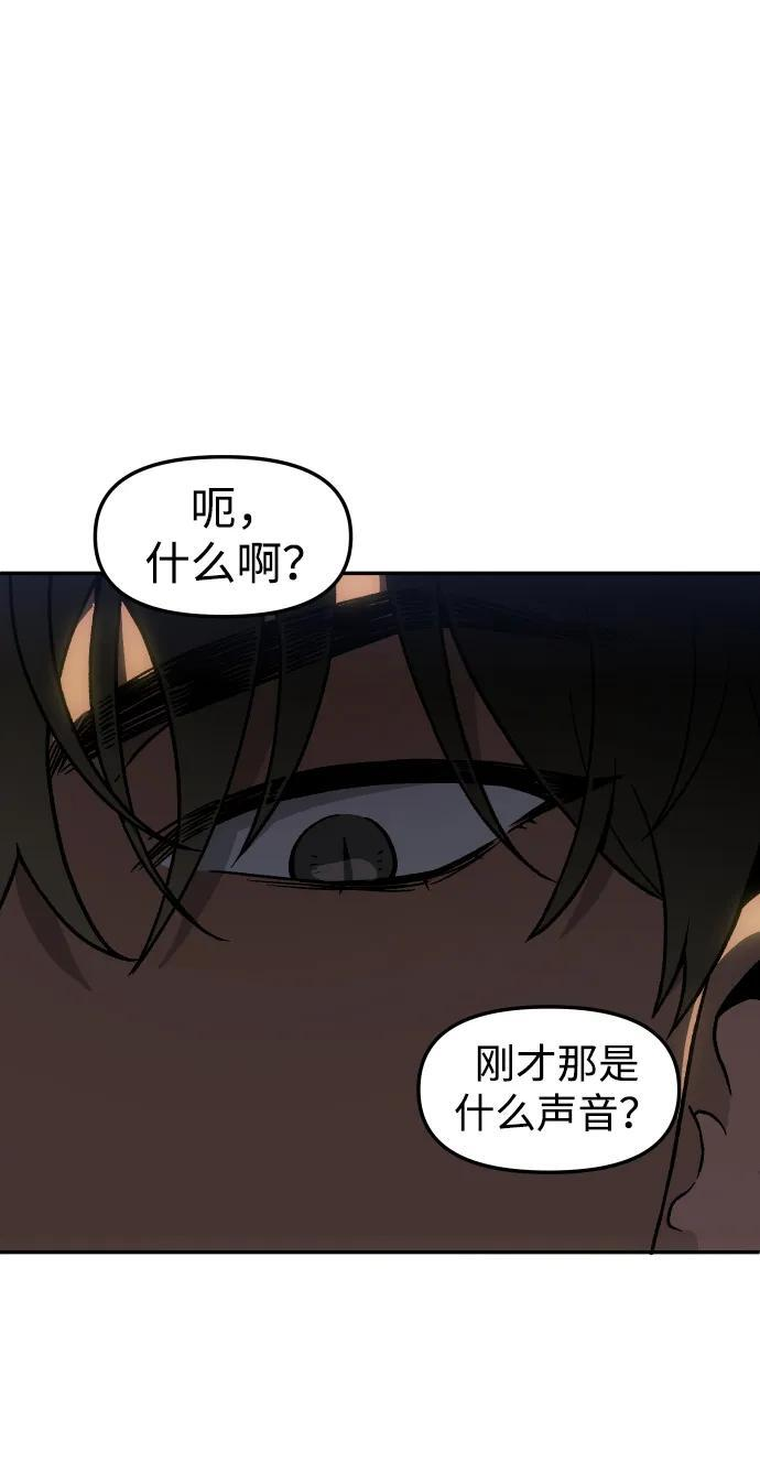 [第2季] 第4话 结者散之 第22页