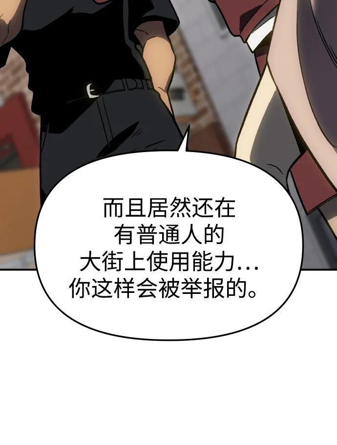 [第2季] 第4话 结者散之 第24页