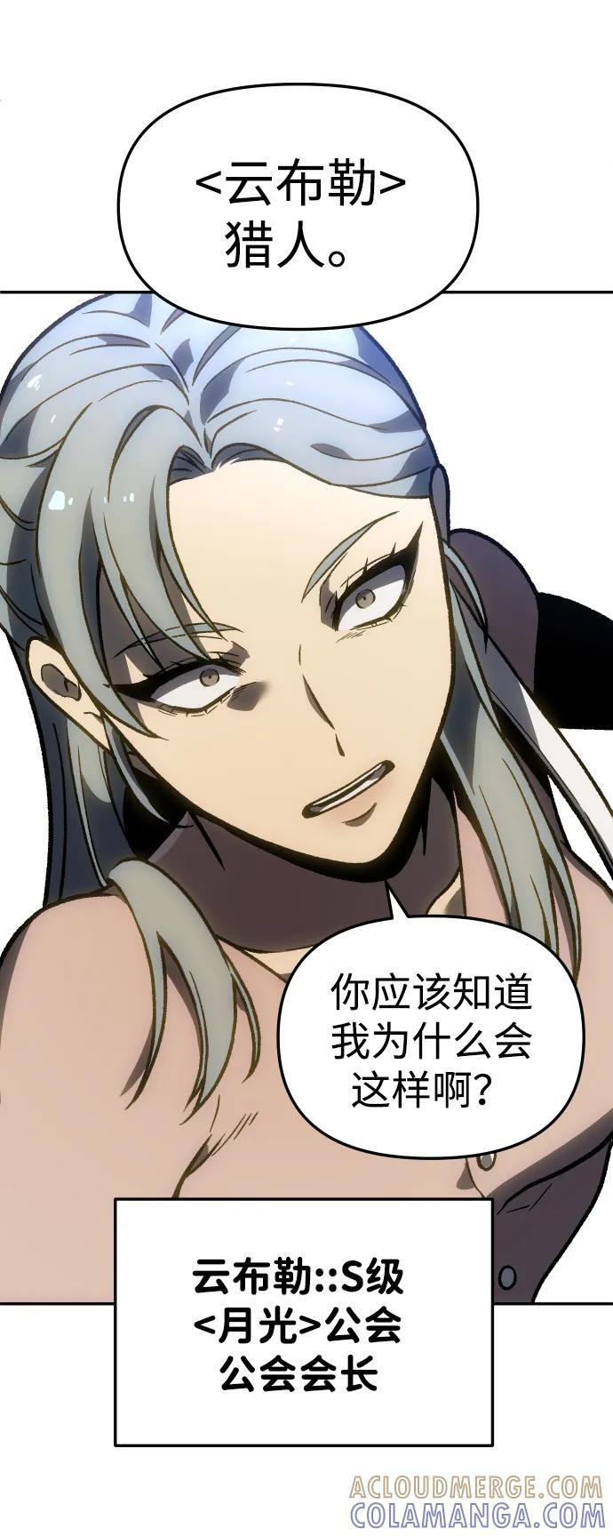 [第2季] 第4话 结者散之 第25页