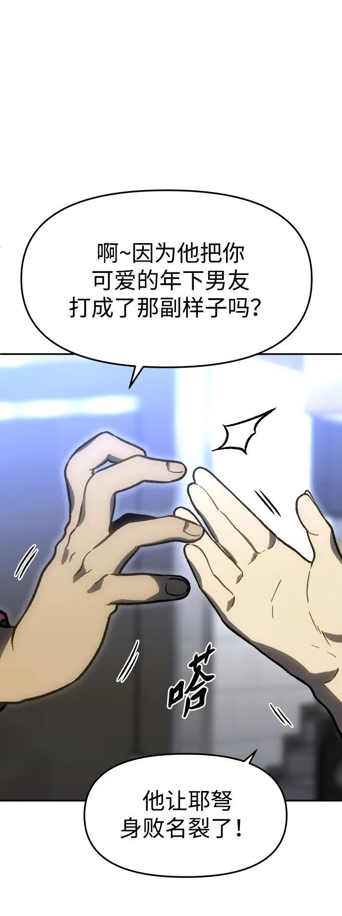 [第2季] 第4话 结者散之 第26页