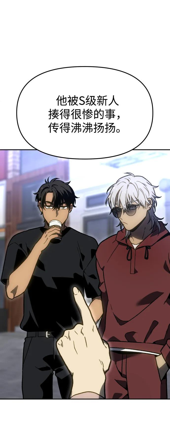 [第2季] 第4话 结者散之 第27页