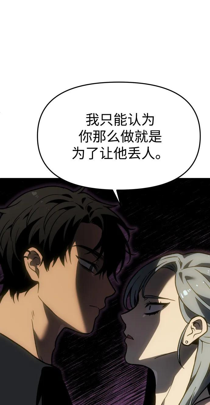 [第2季] 第4话 结者散之 第28页