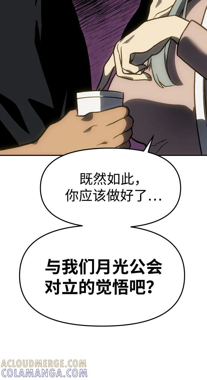 [第2季] 第4话 结者散之 第29页
