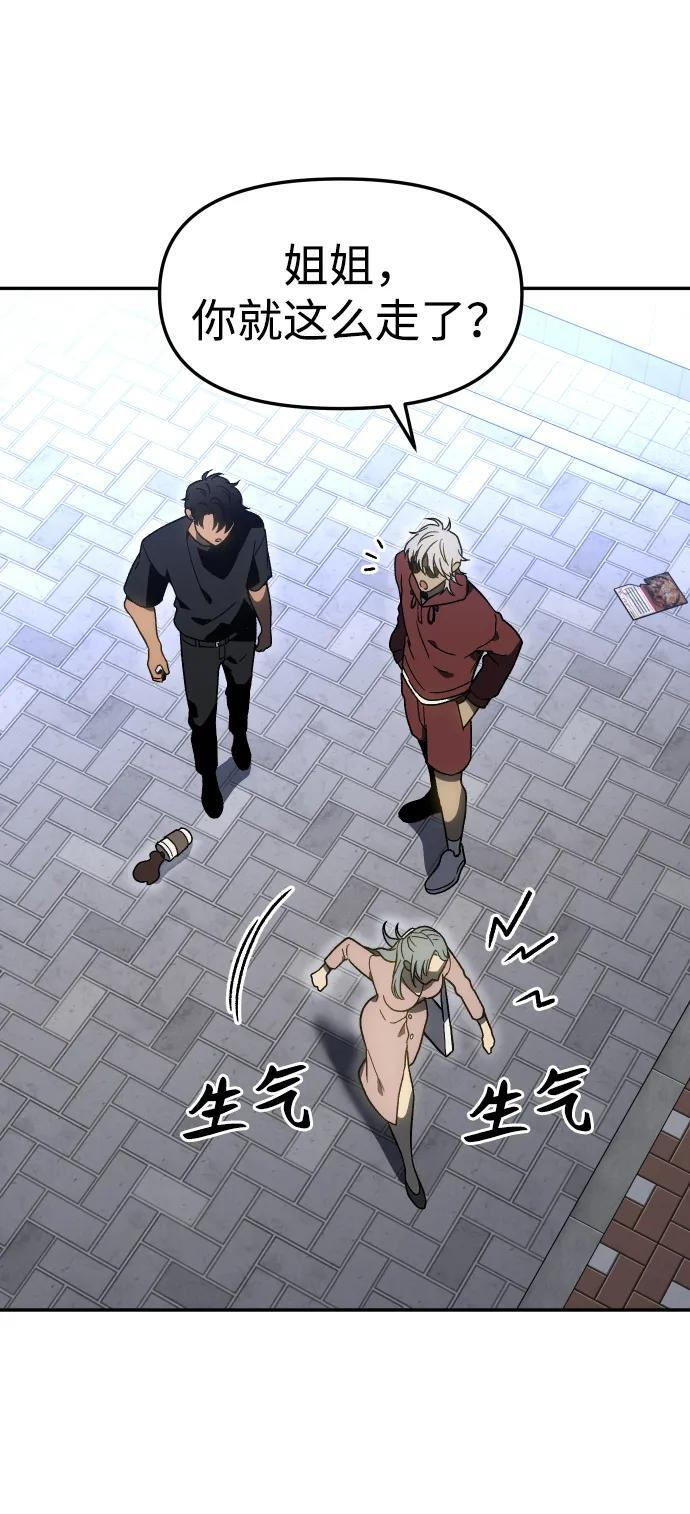 [第2季] 第4话 结者散之 第35页