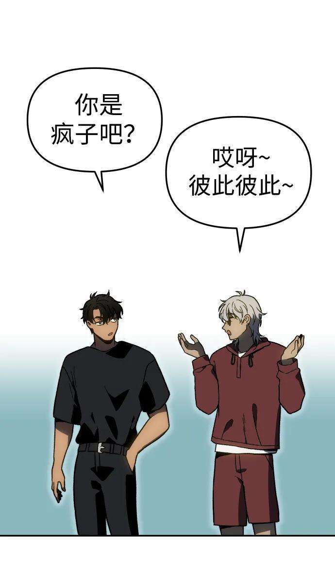 [第2季] 第4话 结者散之 第40页