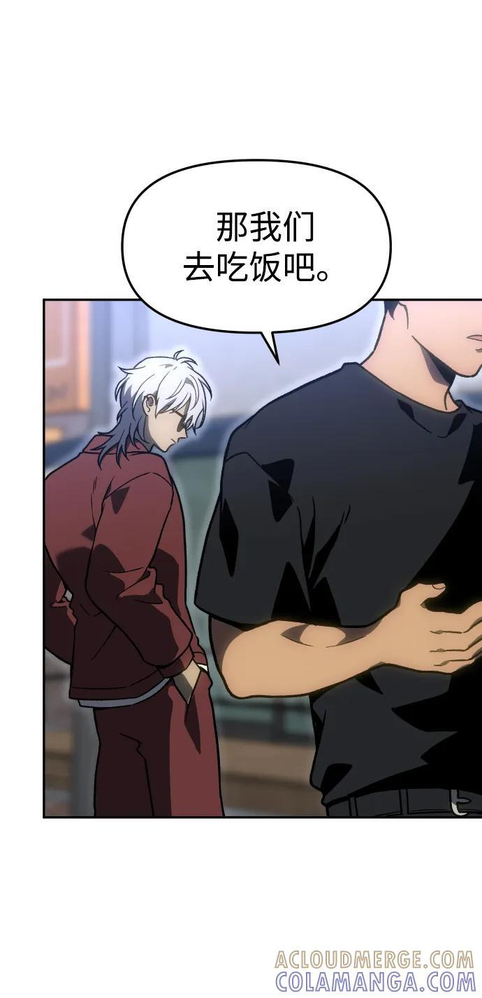 [第2季] 第4话 结者散之 第41页