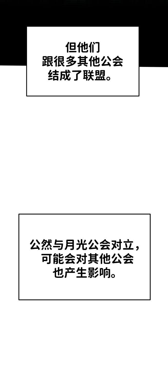 [第2季] 第4话 结者散之 第44页