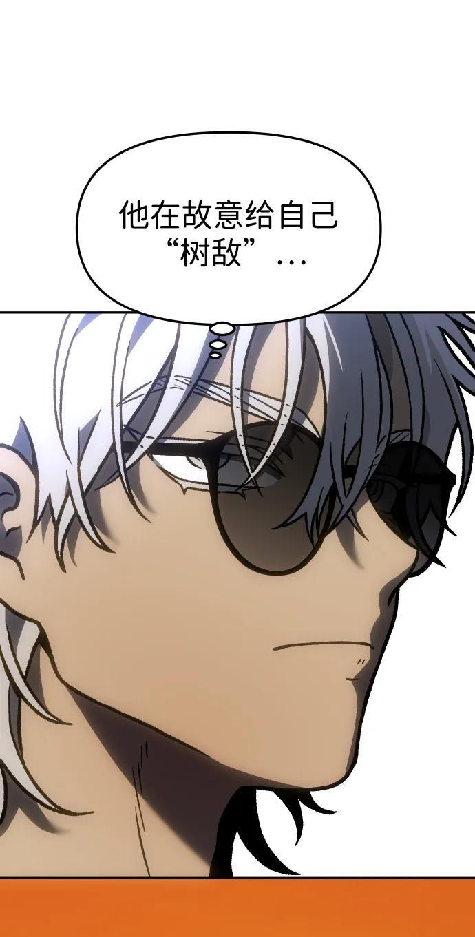[第2季] 第4话 结者散之 第46页