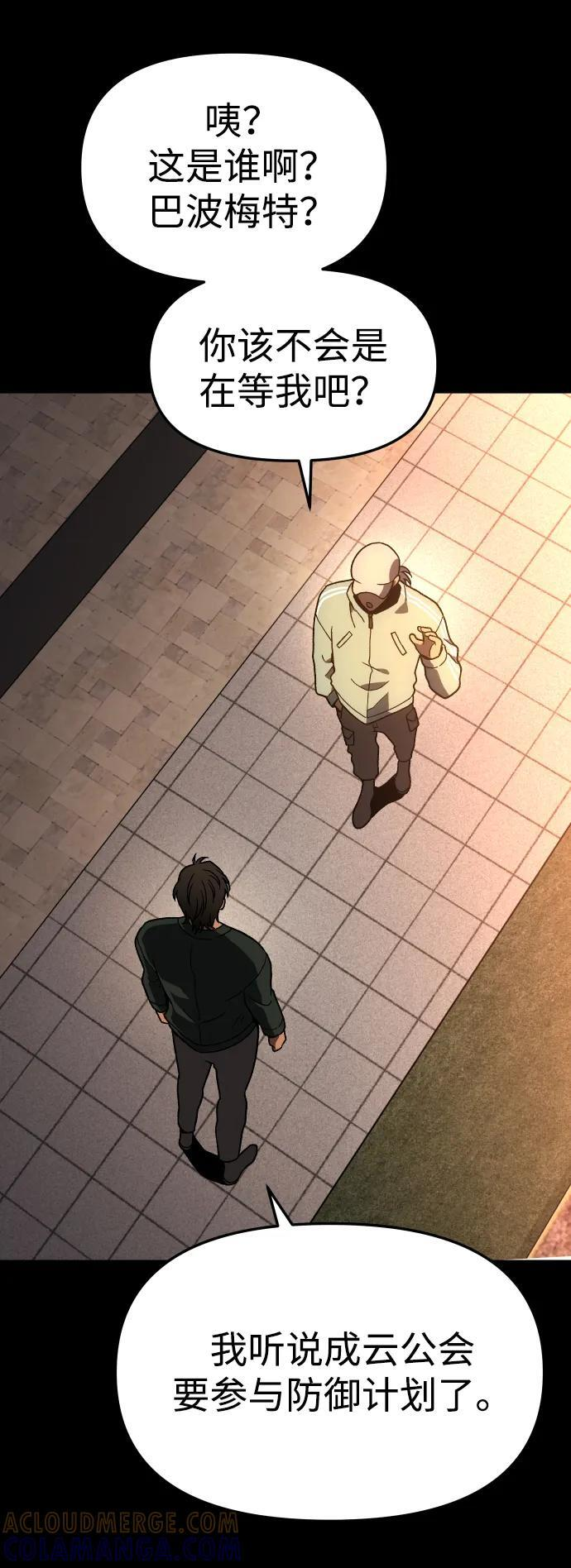 [第2季] 第4话 结者散之 第49页