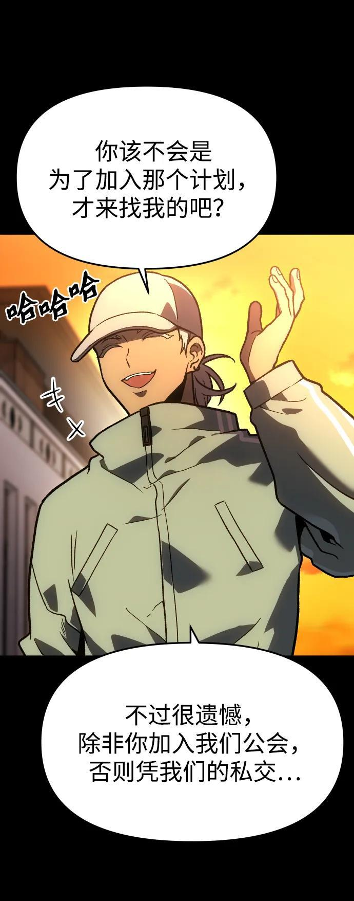 [第2季] 第4话 结者散之 第50页