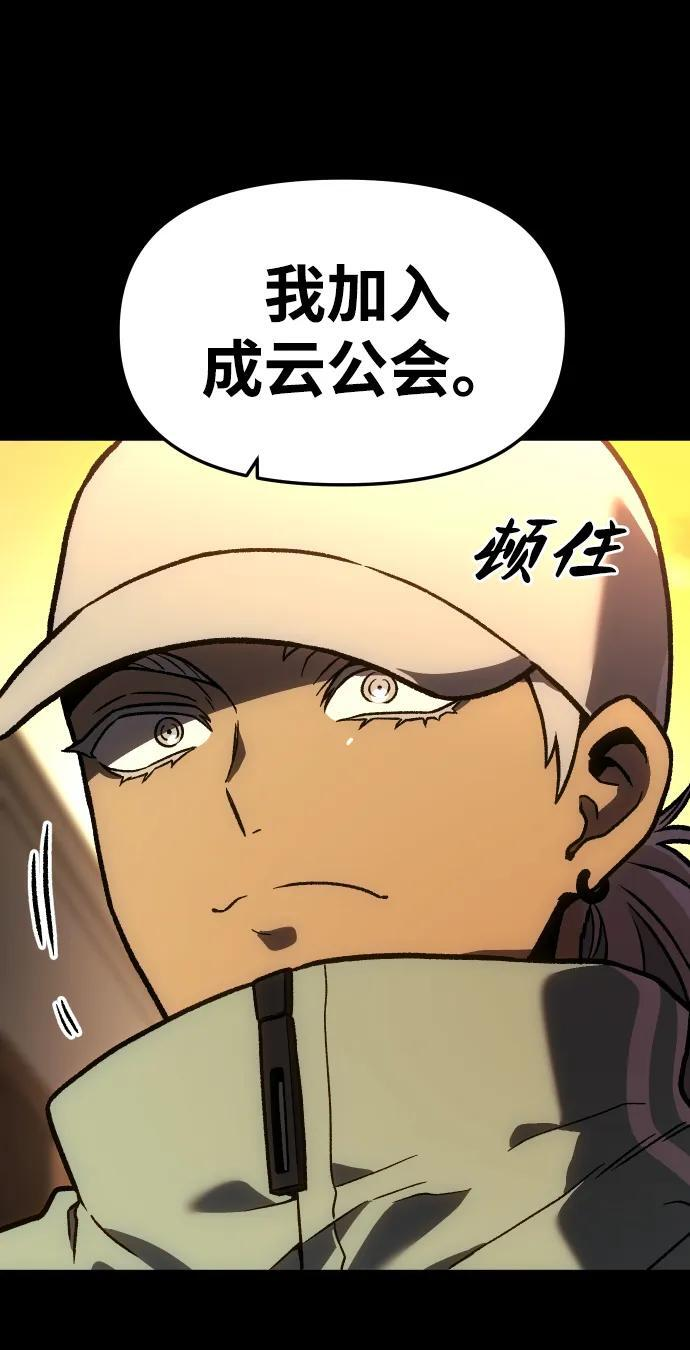 [第2季] 第4话 结者散之 第51页