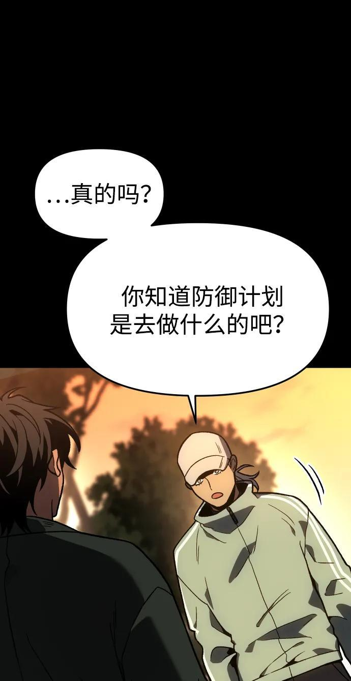 [第2季] 第4话 结者散之 第52页