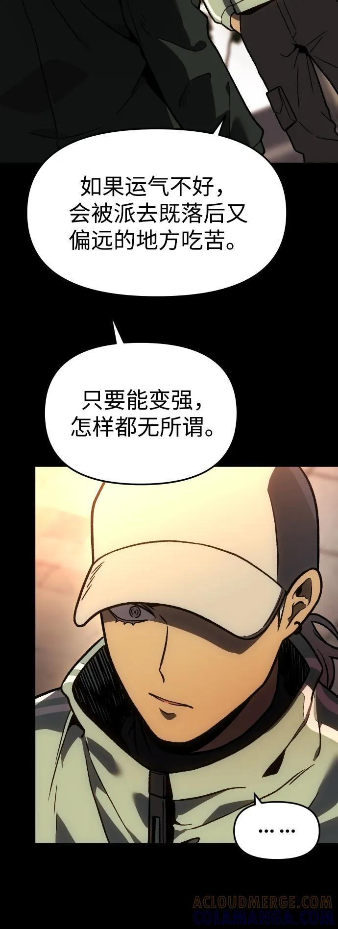 [第2季] 第4话 结者散之 第53页