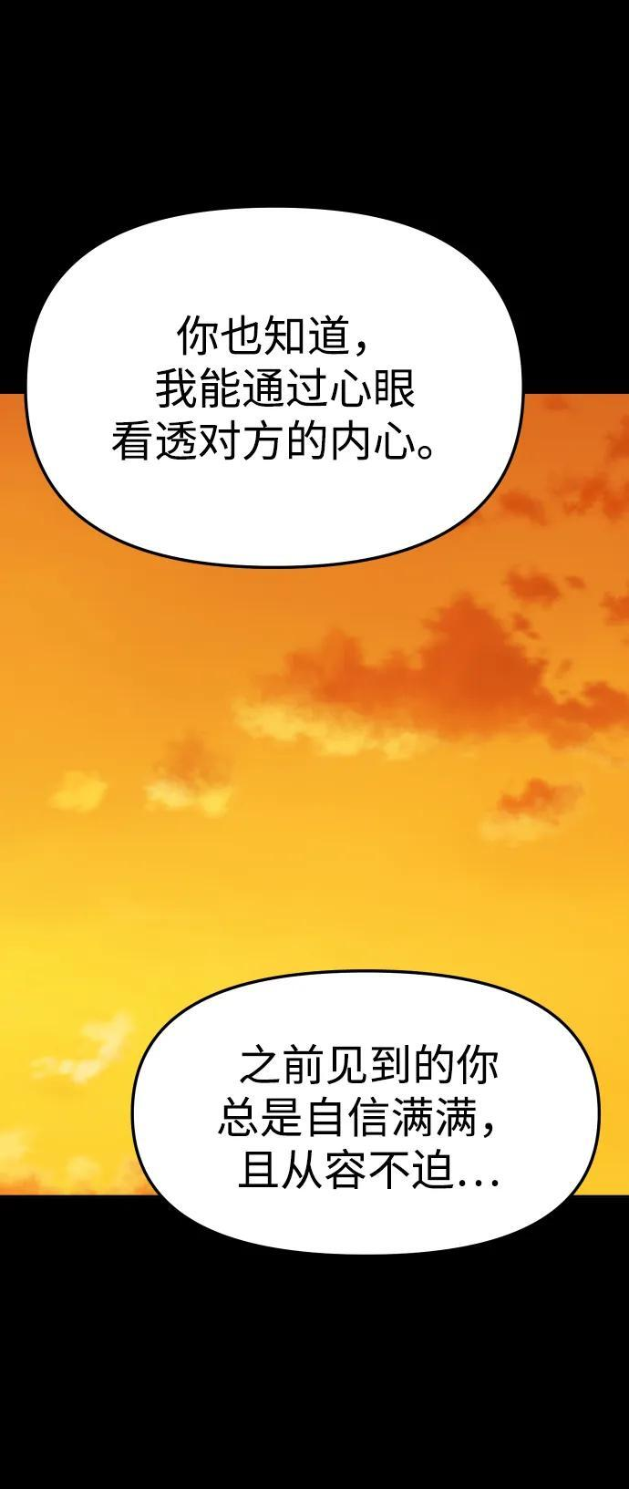 [第2季] 第4话 结者散之 第54页