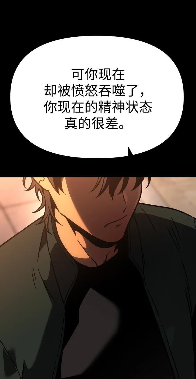 [第2季] 第4话 结者散之 第55页
